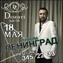 шнуров