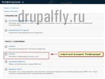 Система рейтингу статей сайту у Drupal 7 статей