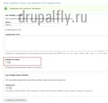 Система рейтингу статей сайту у Drupal 7 drupal