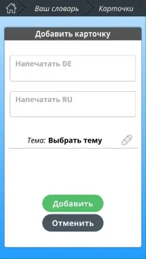 поповнення