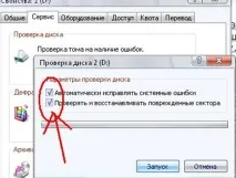Зняв гвинт (жорсткий диск), сходив до друга, скачав у нього, що хотів, прийшов додому, поставив назад друга