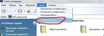 Зняв гвинт (жорсткий диск), сходив до друга, скачав у нього, що хотів, прийшов додому, поставив назад диск