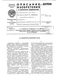 Спосіб ендопротезування методіафізарної частини трубчастої кістки кістки