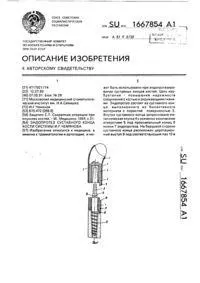 Спосіб ендопротезування методіафізарної частини трубчастої кістки ендопротезування