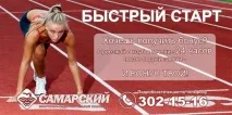 Спорткомплекс - Самарський спорткомплекс