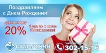 Спорткомплекс - Самарський заняття