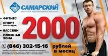 Спорткомплекс - Самарський Клубу