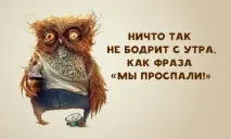 вранці