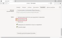Способи доступу до заблокованих сайтів https