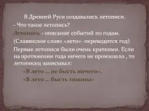 Створювалися літописи Катерина