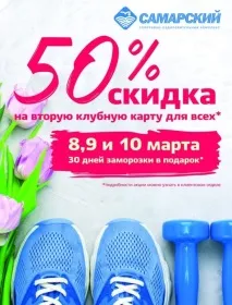 Спорткомплекс - Самарський Клубу