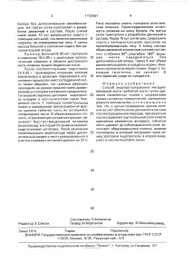 Спосіб ендопротезування методіафізарної частини трубчастої кістки трубчастої
