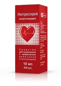 Спрей Нітроспрей® (Фармстандарт-ліки) доза