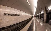 Станція метро П’ятницьке шосе метро
