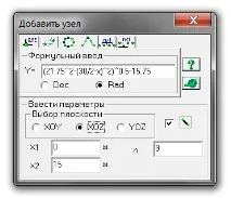 арки