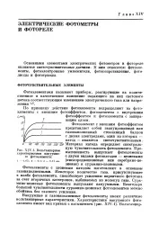 світлочутливий