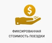 Таксі Снігурі МКАД