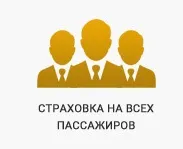 Таксі Снігурі снігурі