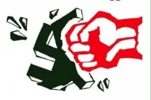 Тільки соціалізм може реально протистояти новому фашизму, ПОСОЛЬСЬКИЙ НАКАЗ може