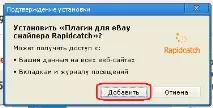 Зручні розширення до снайпера Rapidcatch полегшують життя покупців, Клуб онлайн-шопінгу (ex зручні