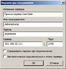 Дистанційне адміністрування UserGate - Support system дистанційне