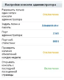 Дистанційне адміністрування UserGate - Support system дистанційне