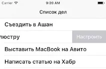 UITableView додаємо іконку до UITableViewRowAction uitableviewrowaction