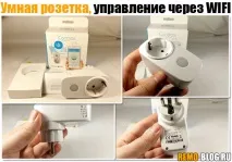 Розумна розетка розетка