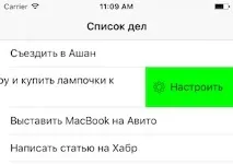 UITableView додаємо іконку до UITableViewRowAction uitableviewrowaction