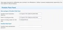 Встановлення Parallels Plesk Panel 12 на Windows Server parallels