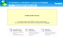 Встановлення Parallels Plesk Panel 12 на Windows Server parallels
