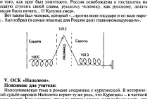 Кутузов