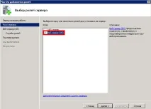 Встановлення Parallels Plesk Panel 12 на Windows Server встановлення