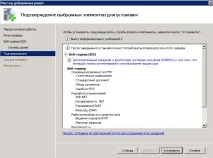 Встановлення Parallels Plesk Panel 12 на Windows Server встановлення