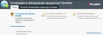 Встановлення Parallels Plesk Panel 12 на Windows Server plesk