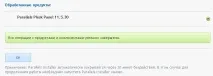 Встановлення Parallels Plesk Panel 12 на Windows Server встановлення