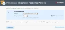 Встановлення Parallels Plesk Panel 12 на Windows Server plesk