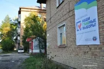 Вибори в селищі Шудаяг. було