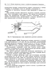 Запалення - паливна суміш - Велика Енциклопедія Нафти та Газа велика