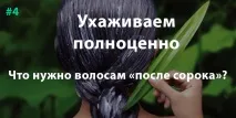 Вікові зміни волосся проблеми та догляд - Сайт порад для жінок після 40 років волосся