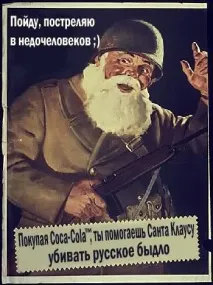 пепсі