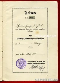 Вершник - Сторінка 2 - ФРН 1949 - 2008 рр. сторінка