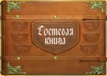 Wenhamania - Публікації - Володар кілець wenhamania
