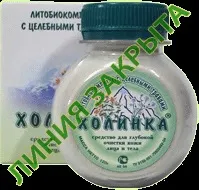 Холінка – косметика ЗАТ Таєжний Виток Розробка, закриття та відмінні риси лінії косметика