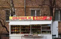 перемоги