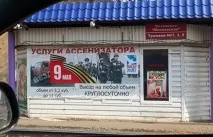 ляпів