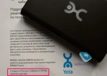 Yota Many Квадратне яйце квадратне