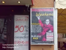 ляпів