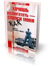 Хочеш розбагатіти-спитай мене як - ГАРАНТОВАНІ поради українського ТАПИ розбагатіти-спитай