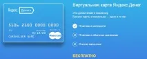 Яндекс гроші в Білорусі реєстрація гаманця вхід до системи реєстрація